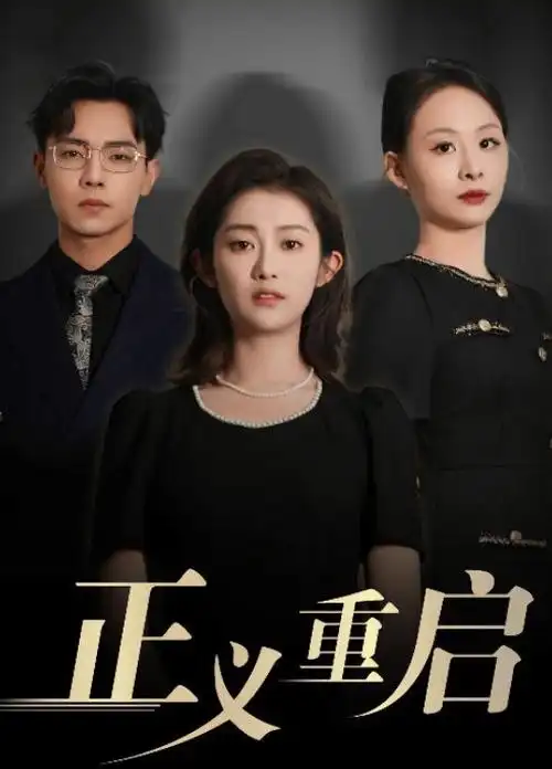 山海旧邮局 全集在线观看